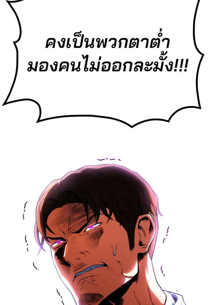 Kill the Dragon - หน้า 133