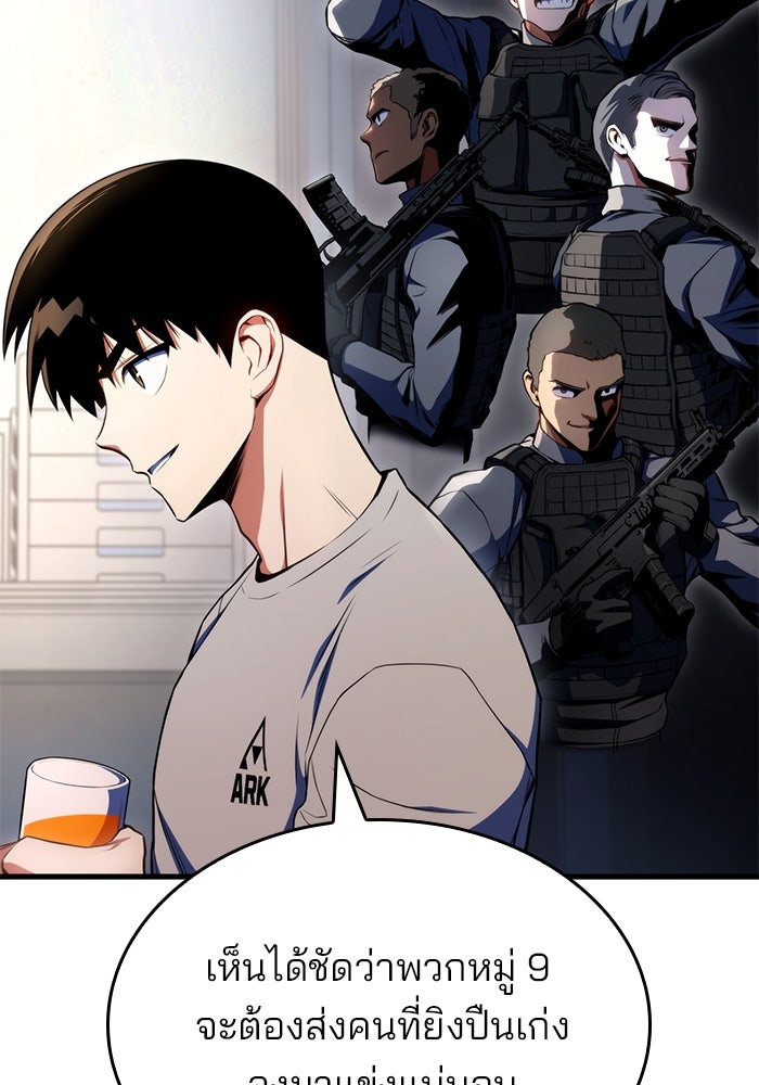 Kill the Dragon - หน้า 14