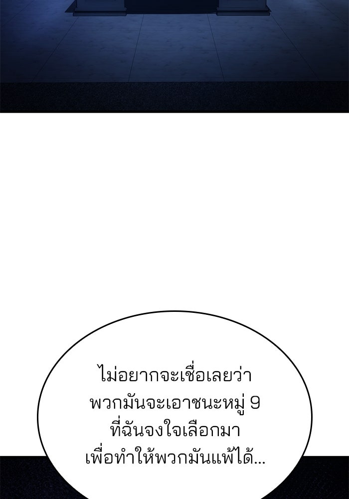 Kill the Dragon - หน้า 22