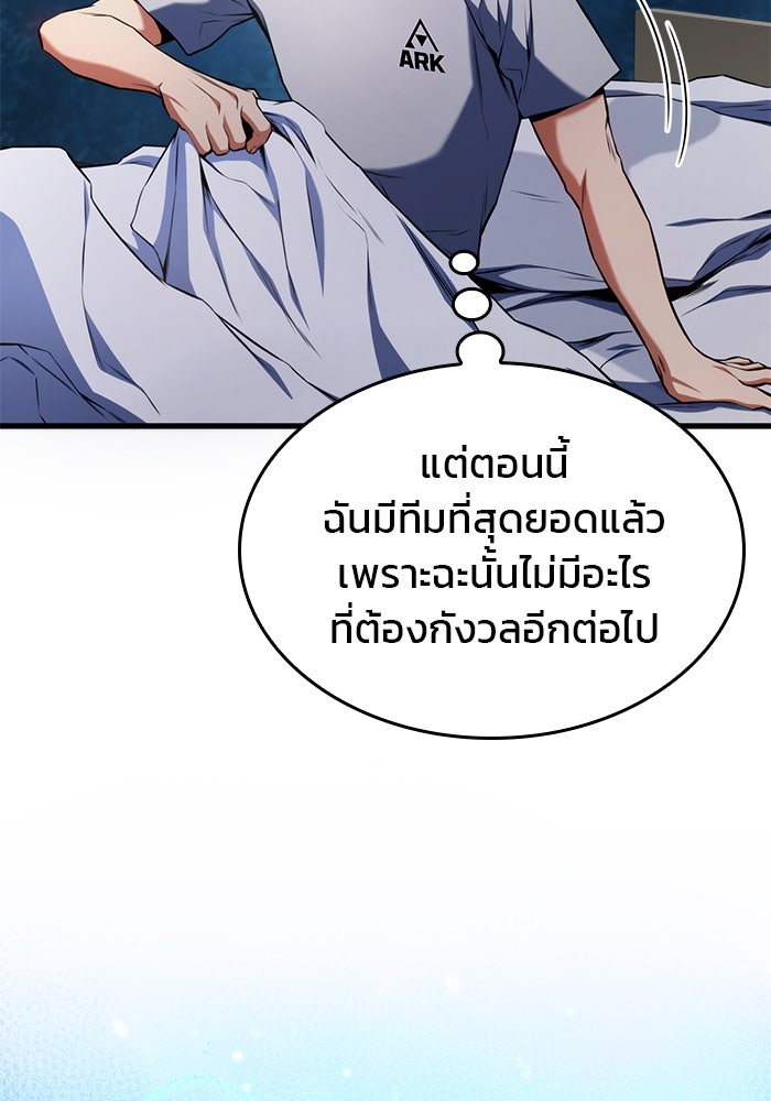 Kill the Dragon - หน้า 33