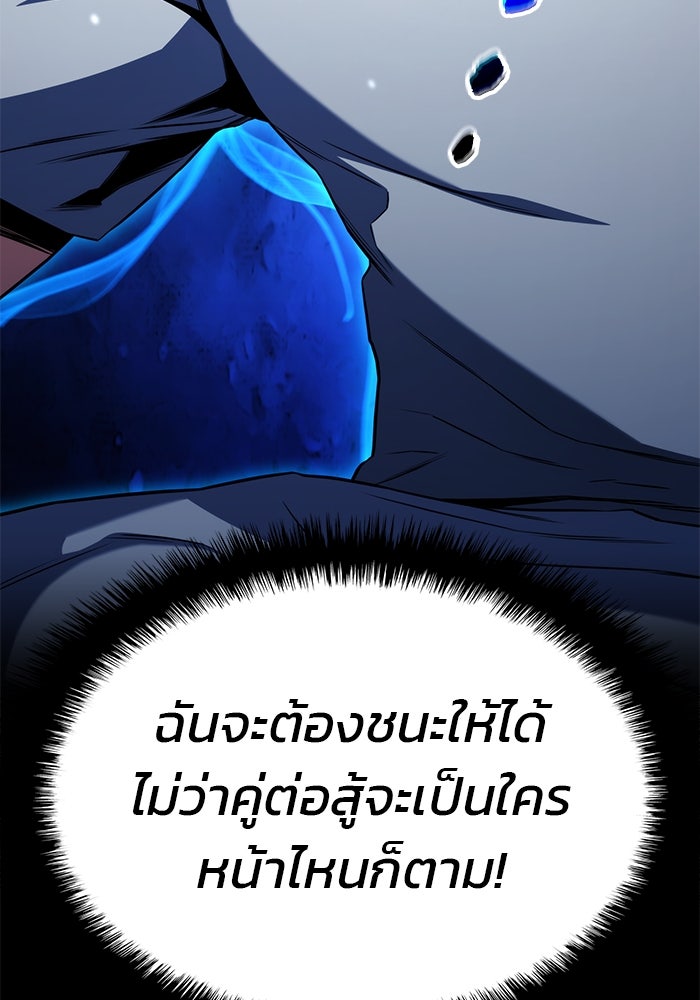 Kill the Dragon - หน้า 35