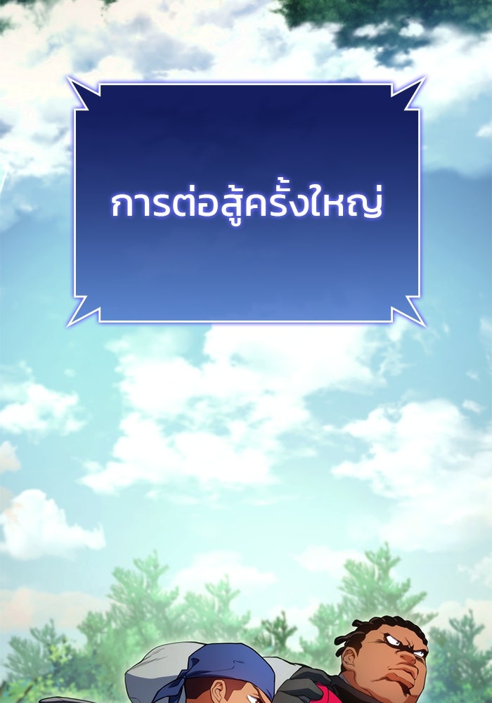 Kill the Dragon - หน้า 40