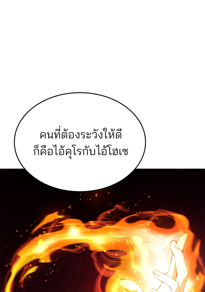 Kill the Dragon - หน้า 42