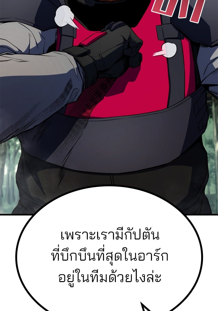 Kill the Dragon - หน้า 49