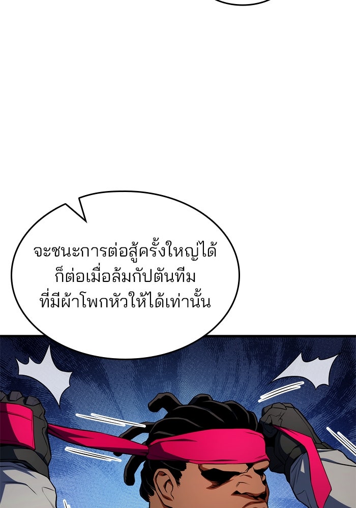 Kill the Dragon - หน้า 52