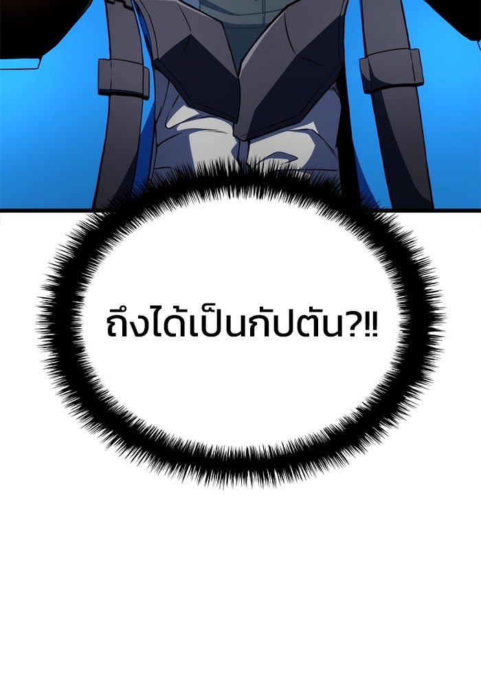 Kill the Dragon - หน้า 61