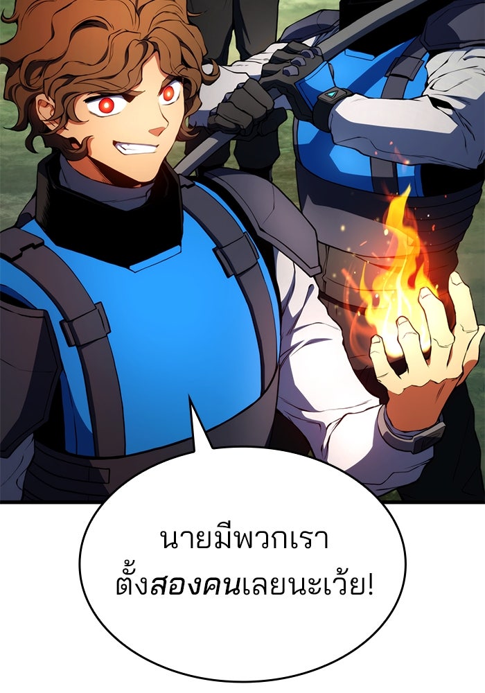 Kill the Dragon - หน้า 67