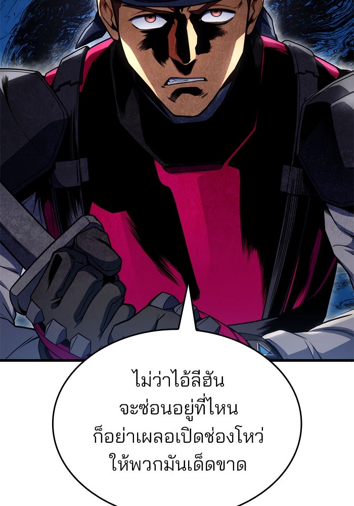 Kill the Dragon - หน้า 69
