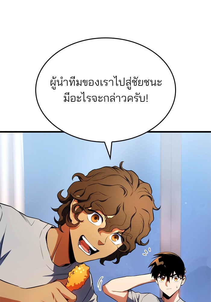 Kill the Dragon - หน้า 7
