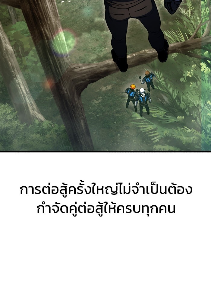 Kill the Dragon - หน้า 75
