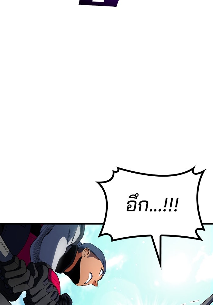 Kill the Dragon - หน้า 85