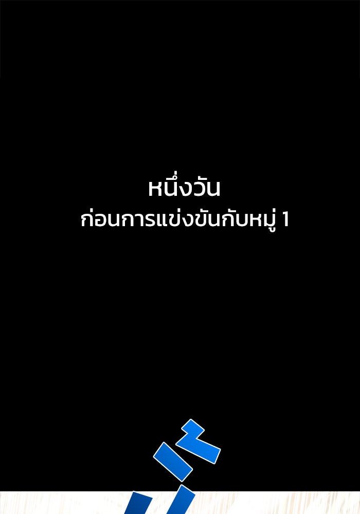 Kill the Dragon - หน้า 1