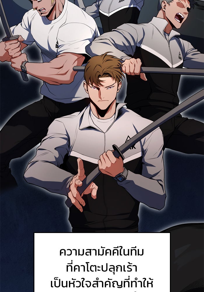 Kill the Dragon - หน้า 100