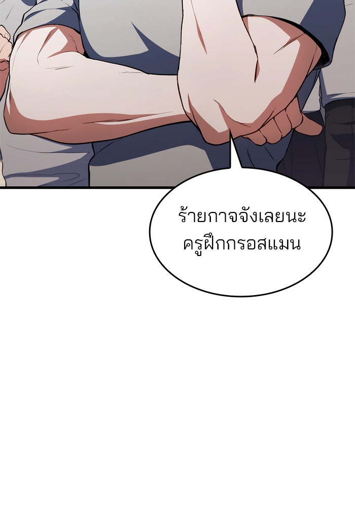 Kill the Dragon - หน้า 124
