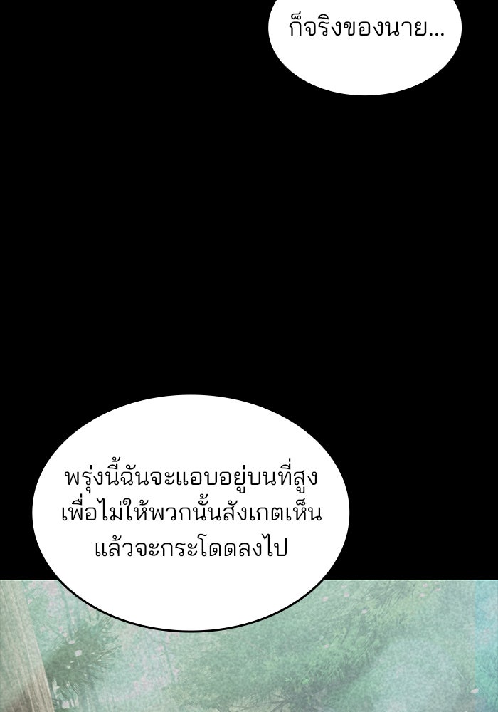 Kill the Dragon - หน้า 13
