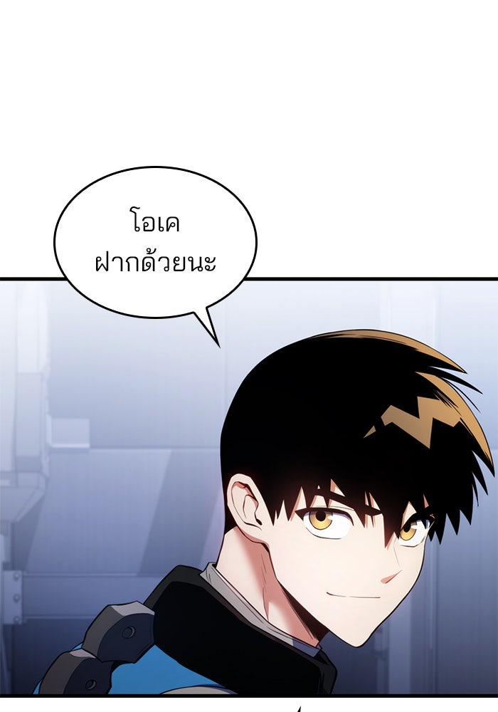 Kill the Dragon - หน้า 141