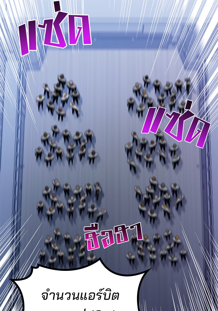 Kill the Dragon - หน้า 148