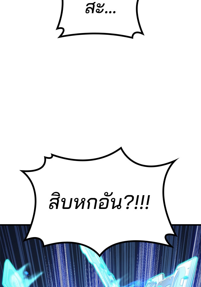Kill the Dragon - หน้า 151