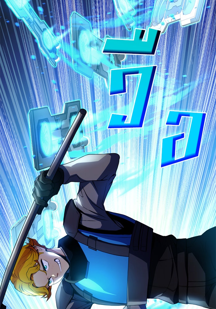 Kill the Dragon - หน้า 152