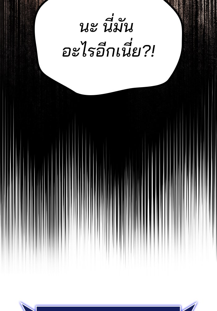 Kill the Dragon - หน้า 29