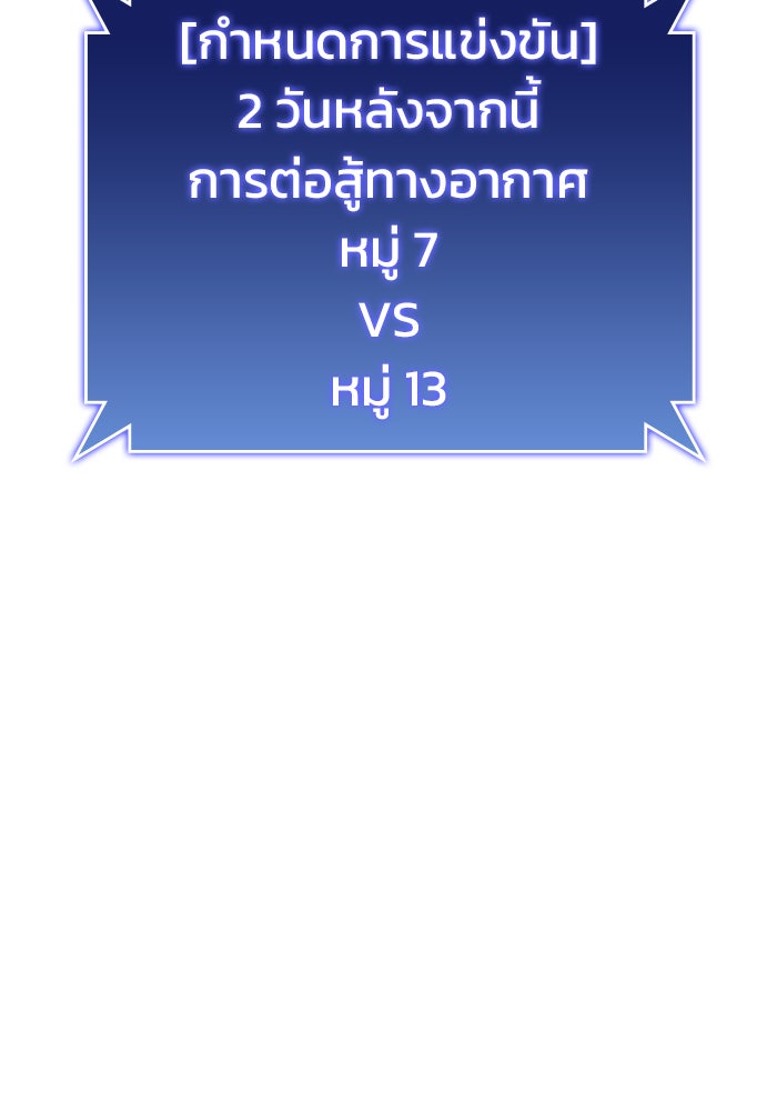 Kill the Dragon - หน้า 30