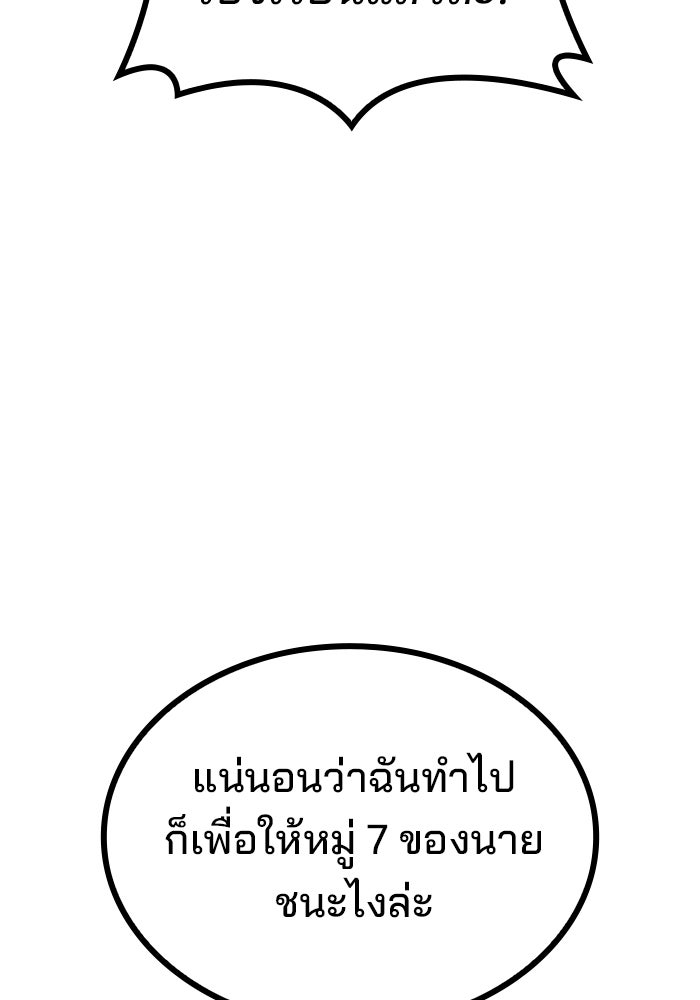 Kill the Dragon - หน้า 49