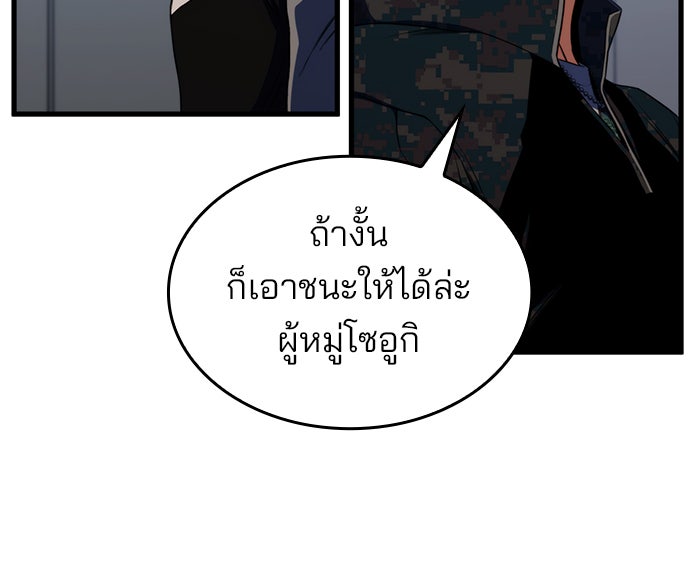 Kill the Dragon - หน้า 53