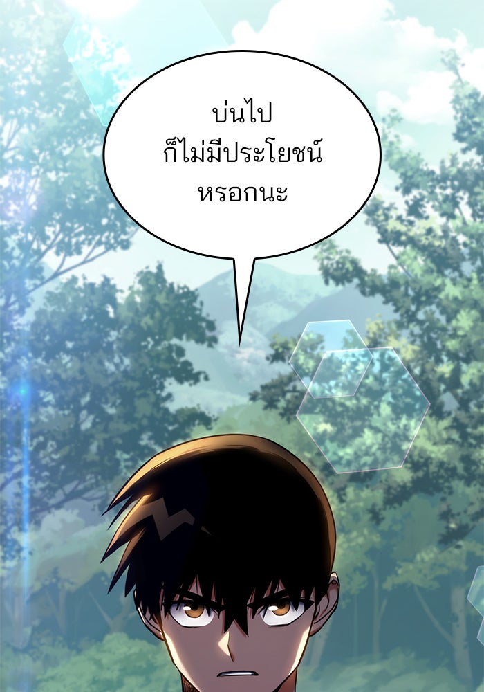 Kill the Dragon - หน้า 60