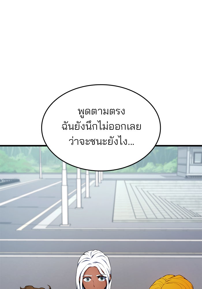Kill the Dragon - หน้า 62