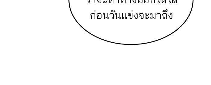 Kill the Dragon - หน้า 64