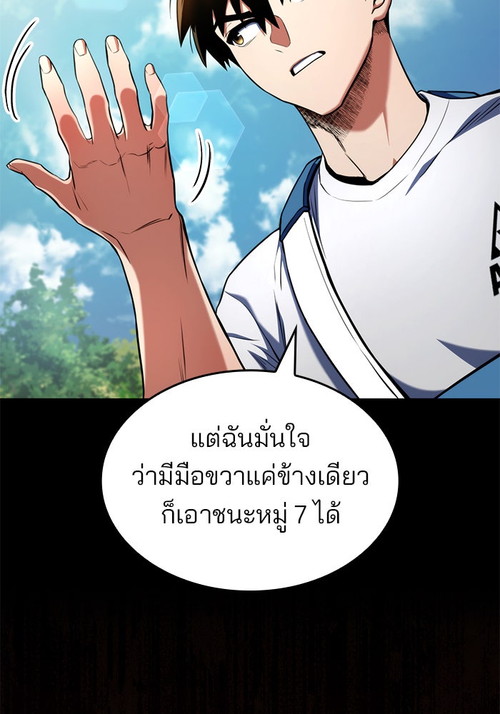 Kill the Dragon - หน้า 69