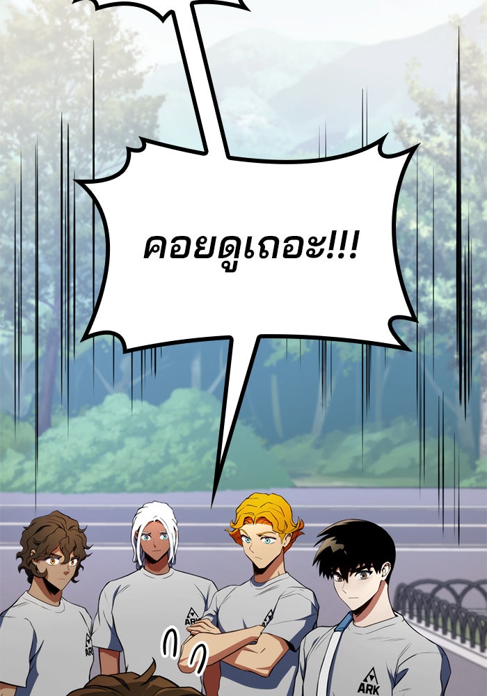 Kill the Dragon - หน้า 78