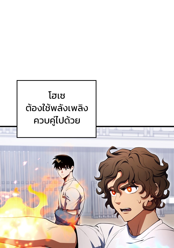Kill the Dragon - หน้า 95