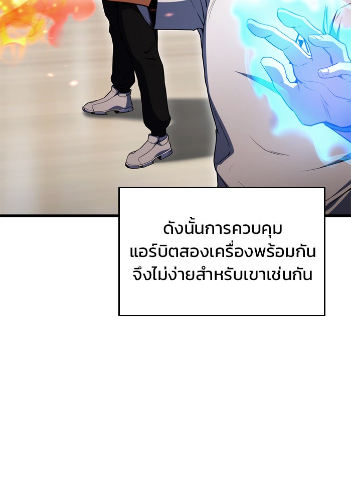 Kill the Dragon - หน้า 96