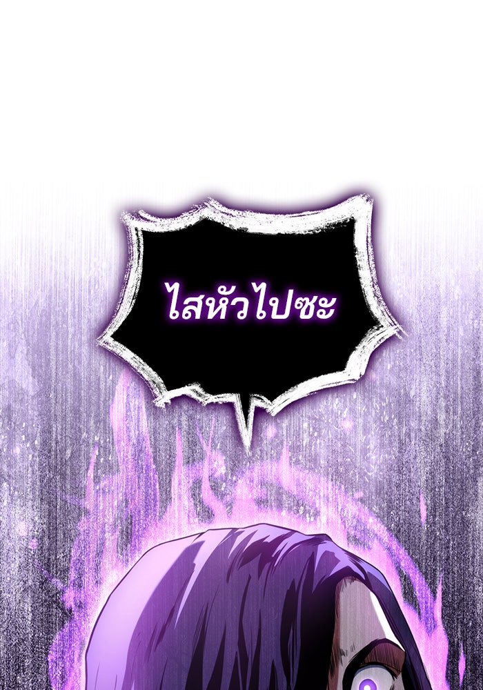 Kill the Dragon - หน้า 166