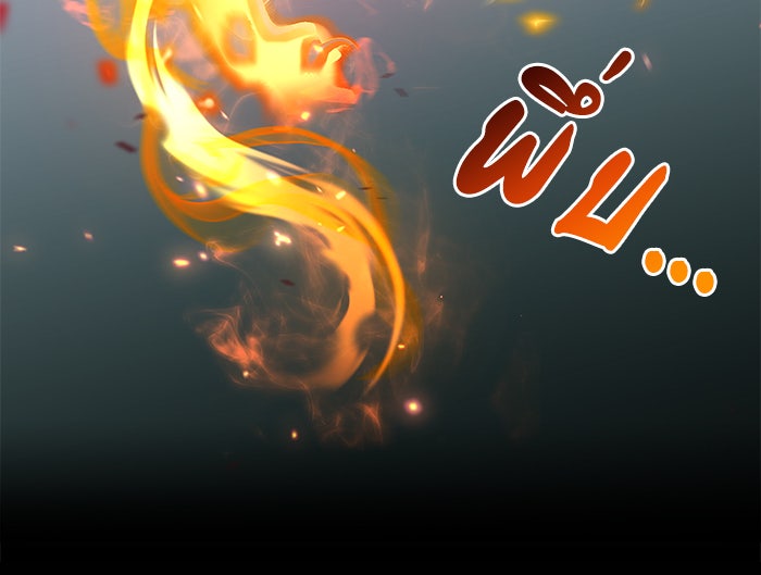Kill the Dragon - หน้า 32