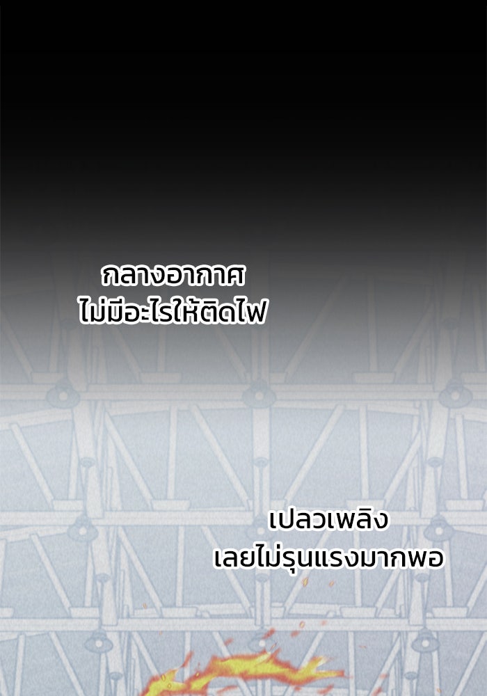 Kill the Dragon - หน้า 33