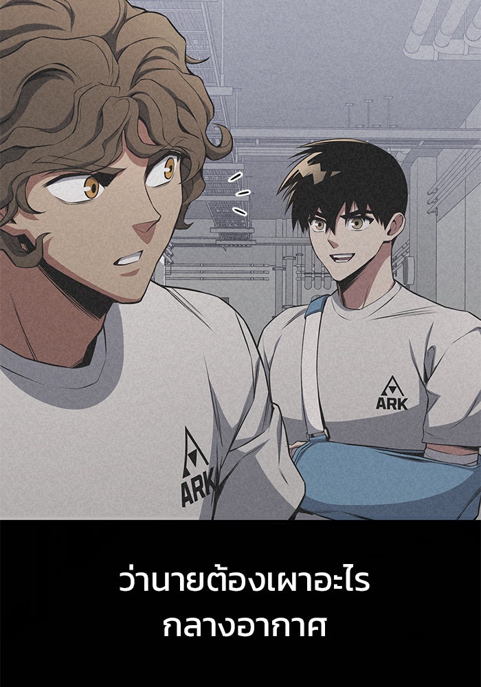 Kill the Dragon - หน้า 39