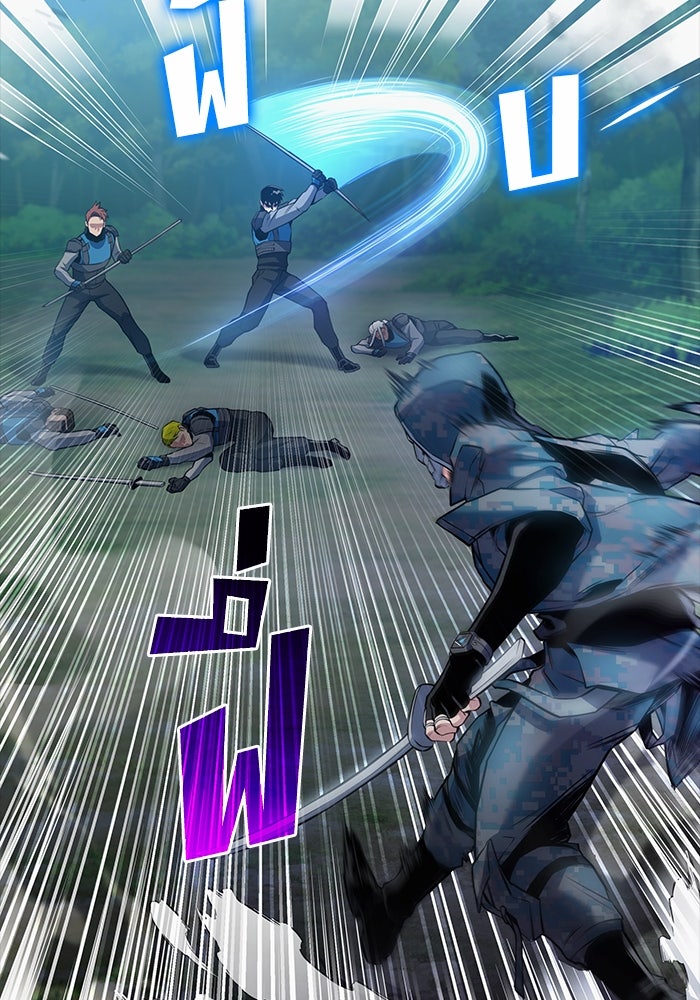 Kill the Dragon - หน้า 115