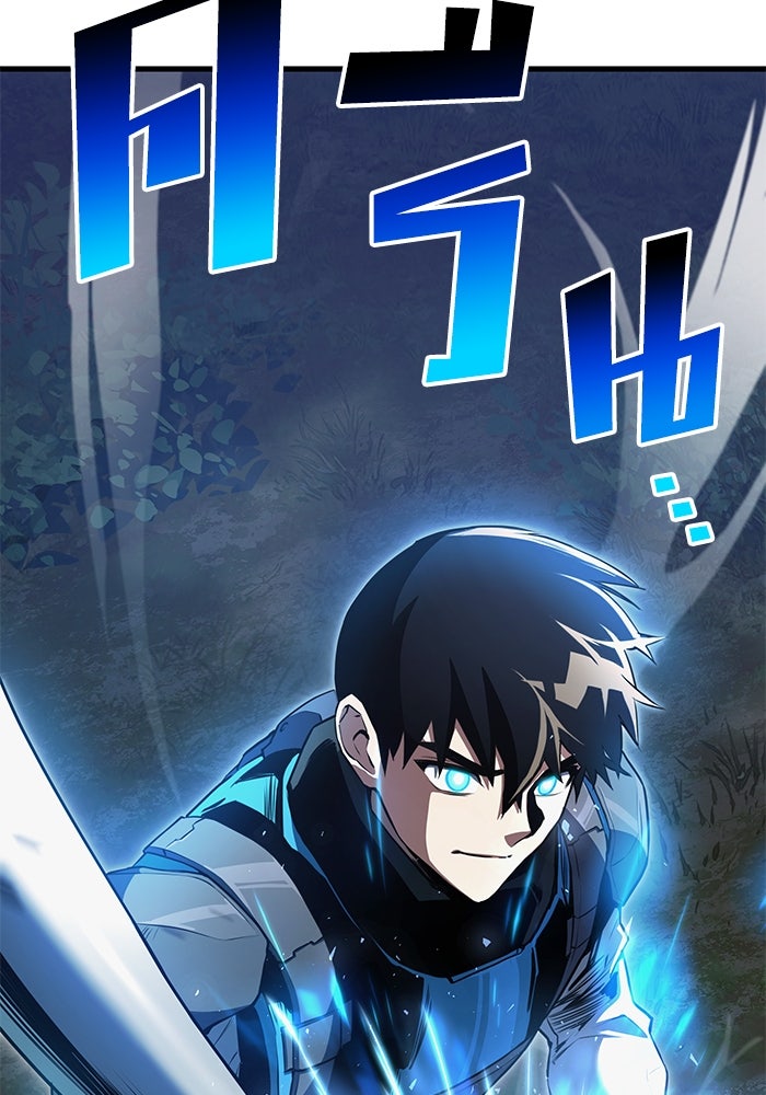 Kill the Dragon - หน้า 154