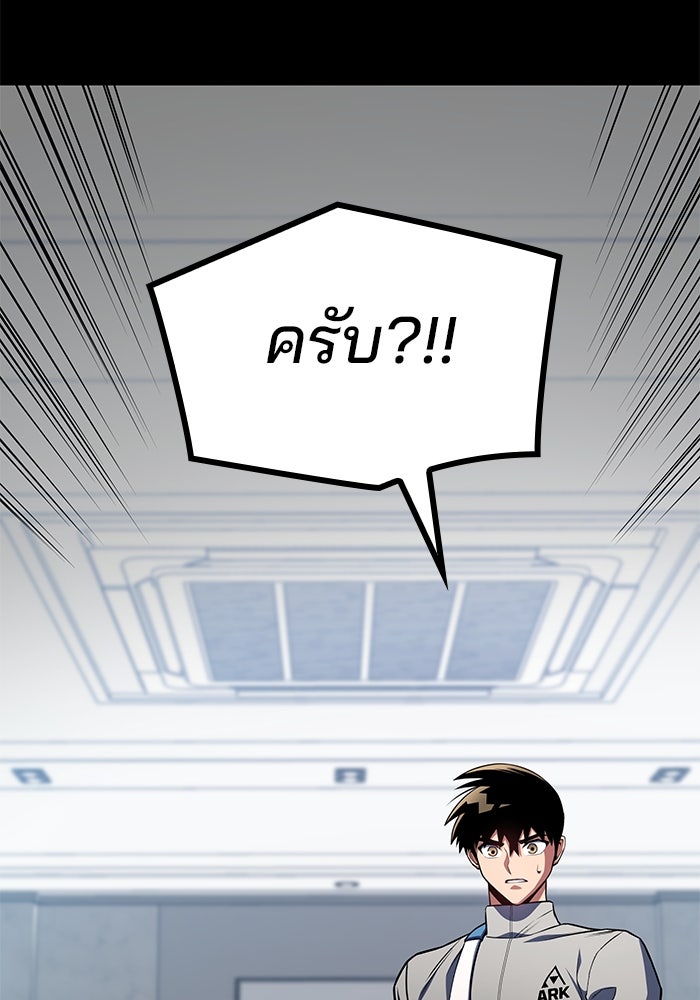 Kill the Dragon - หน้า 24
