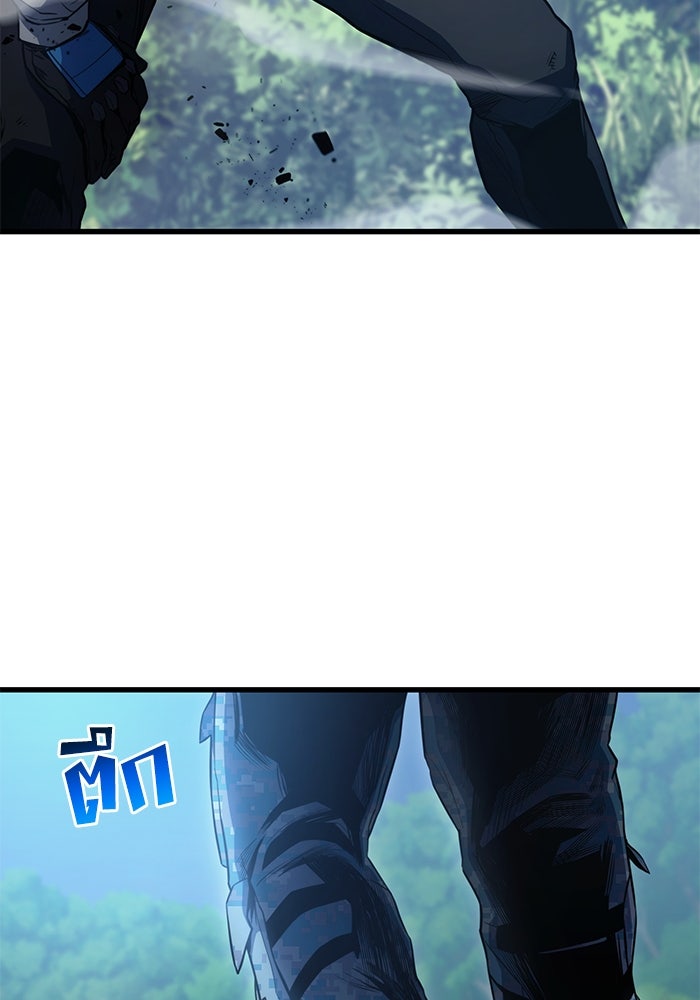 Kill the Dragon - หน้า 3