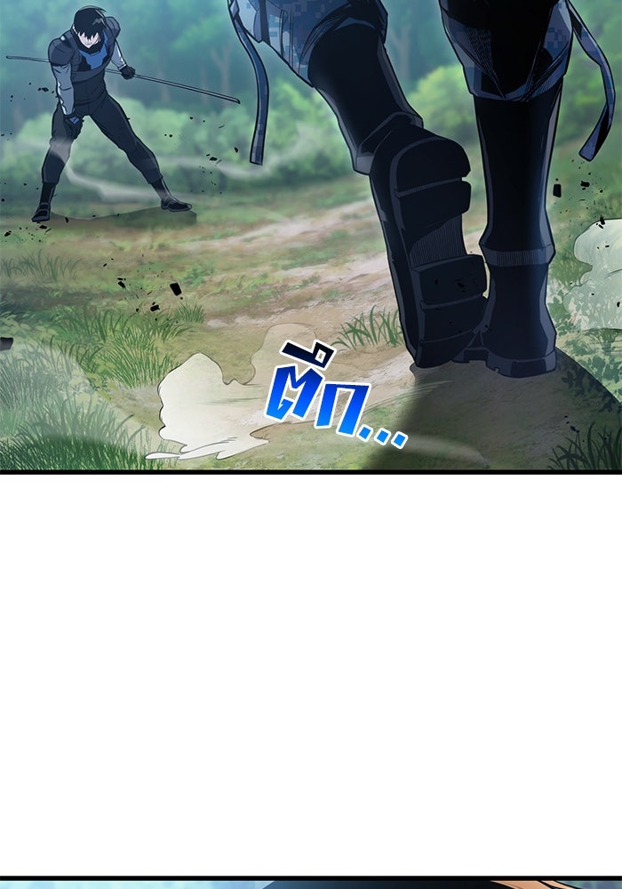 Kill the Dragon - หน้า 4