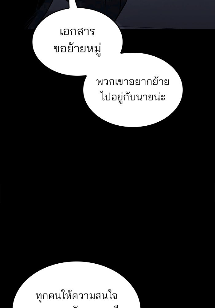 Kill the Dragon - หน้า 41