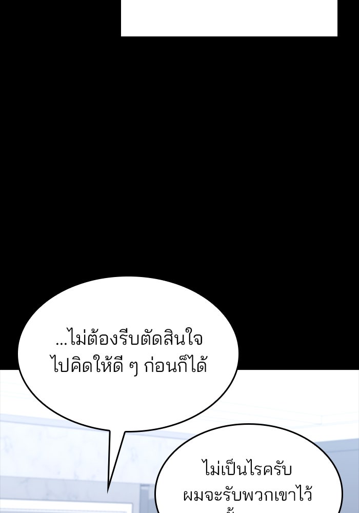 Kill the Dragon - หน้า 46