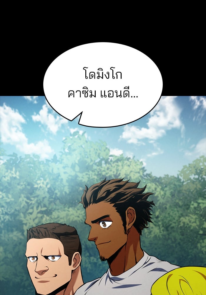 Kill the Dragon - หน้า 52
