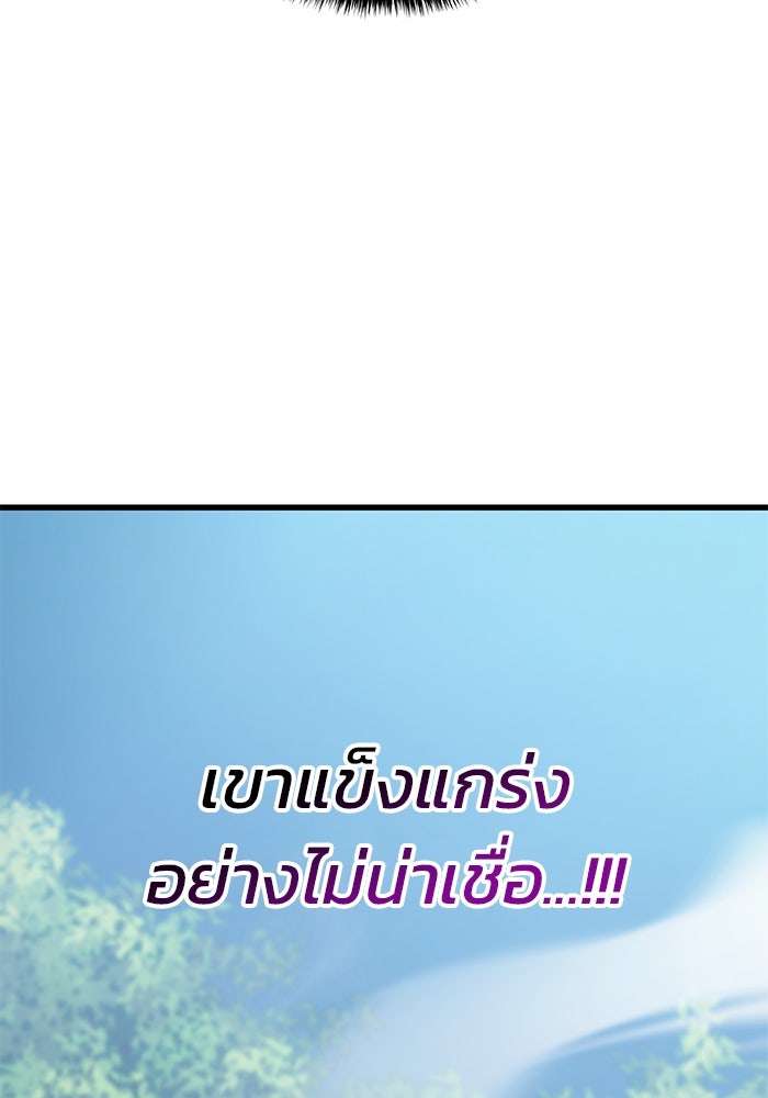 Kill the Dragon - หน้า 6