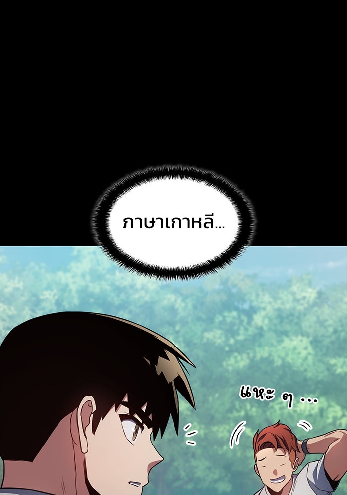 Kill the Dragon - หน้า 60