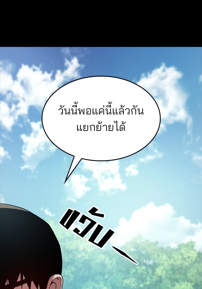 Kill the Dragon - หน้า 64