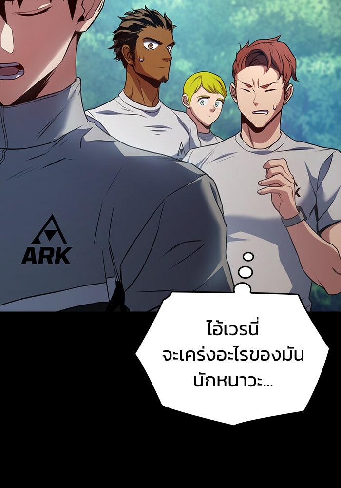 Kill the Dragon - หน้า 65